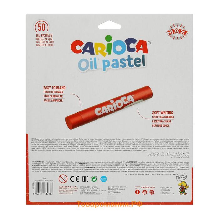 Пастель масляная 50 цветов, Carioca Oil Pastel, премиум яркая, супермягкая, картон, европодвес