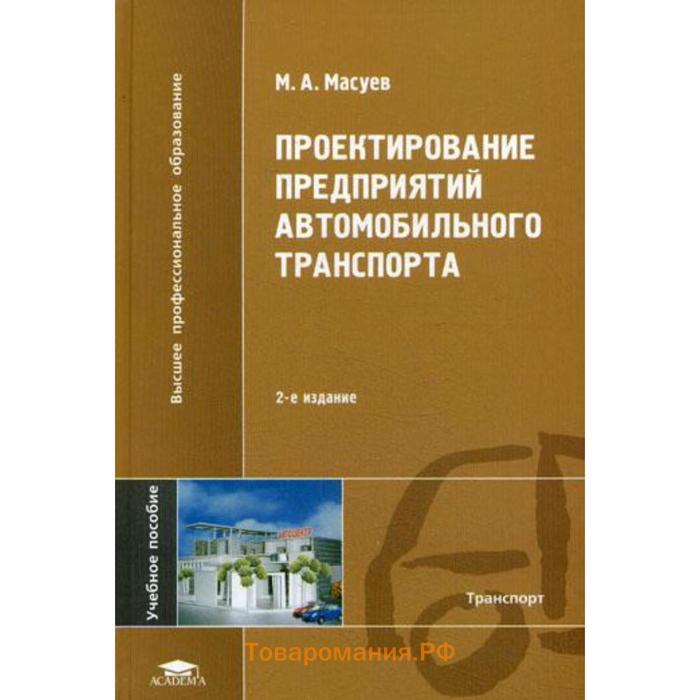 Изд стер. Учебник по маркетингу СПО Мурахтанова.