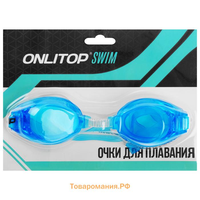 Очки для плавания детские ONLYTOP, беруши, цвет МИКС