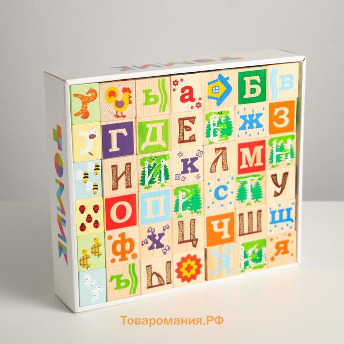Кубики «Занимательные буквы» 42 шт.