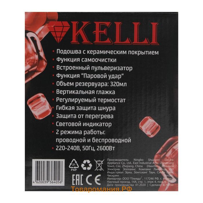 Утюг KELLI KL-1643, 2600 Вт, керамическая подошва, беспроводной, 320 мл, черный