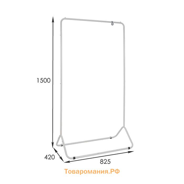 Стойка для одежды «Радуга», 82,5×42×150 см, серая