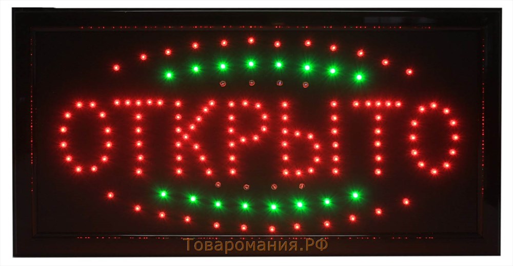 Открыто свет. Вывеска светодиодная led 100 х 25 см. 