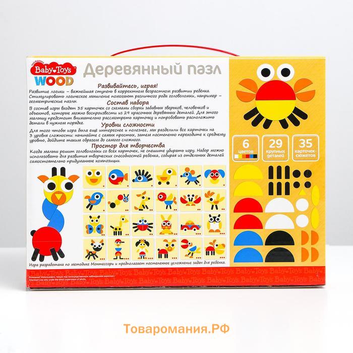 Пазл деревянный 29 элементов «Baby Toys»