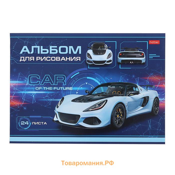 Альбом для рисования А4, 24 листа, на скрепке, Car Design, картонная обложка, блок офсет 100 г/м², МИКС