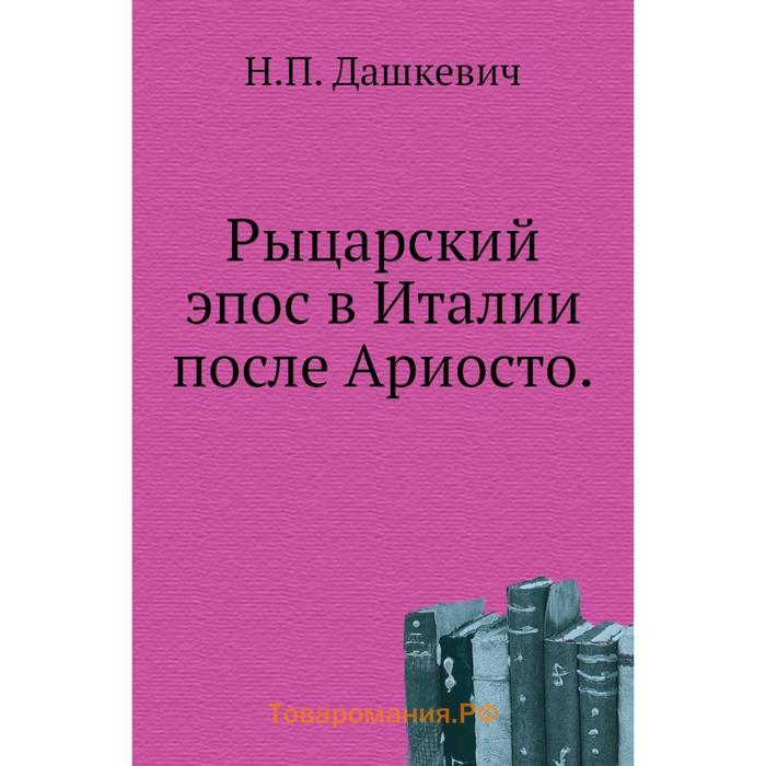 Книги про колонизацию