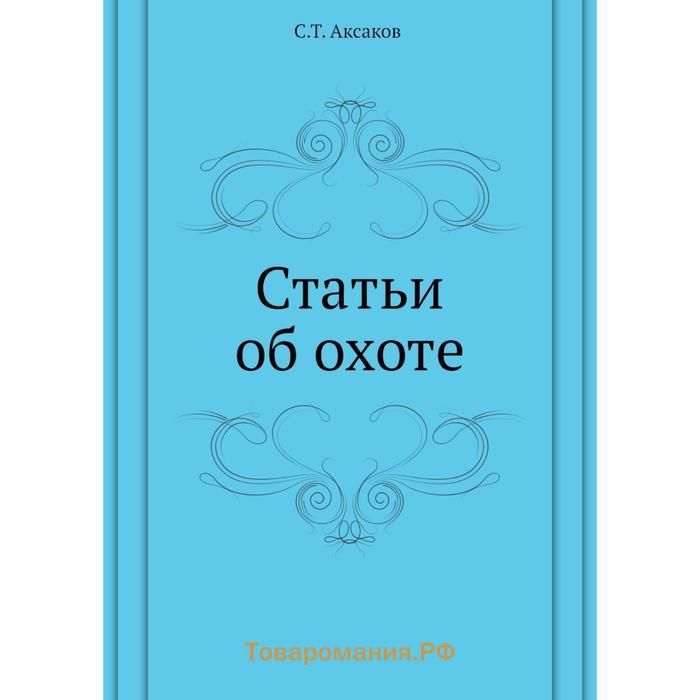 Российские книги проза. Церковный устав. Богослужебный устав книга. Красный Корсар книга.