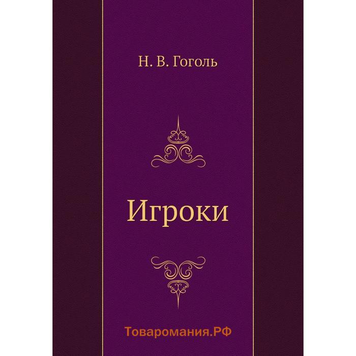 Книга п. Хозяйка Блосхолма книга. Тайны живописи книга. Фантом книга. Воскресение, мировая классика обложка книги.