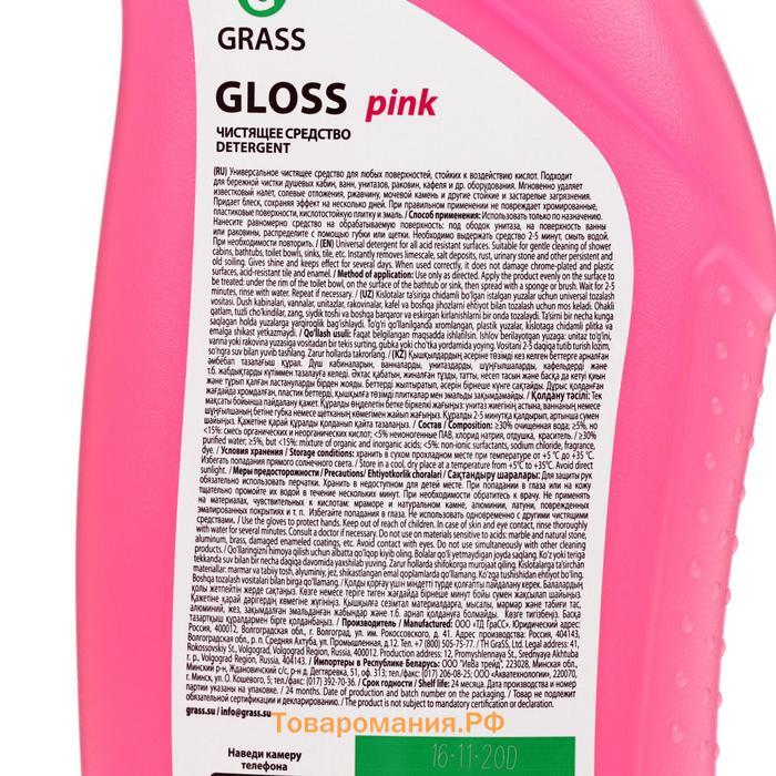 Чистящее средство Grass Gloss Pink,"Анти-налет", гель, для ванной комнаты, туалета, 750 мл