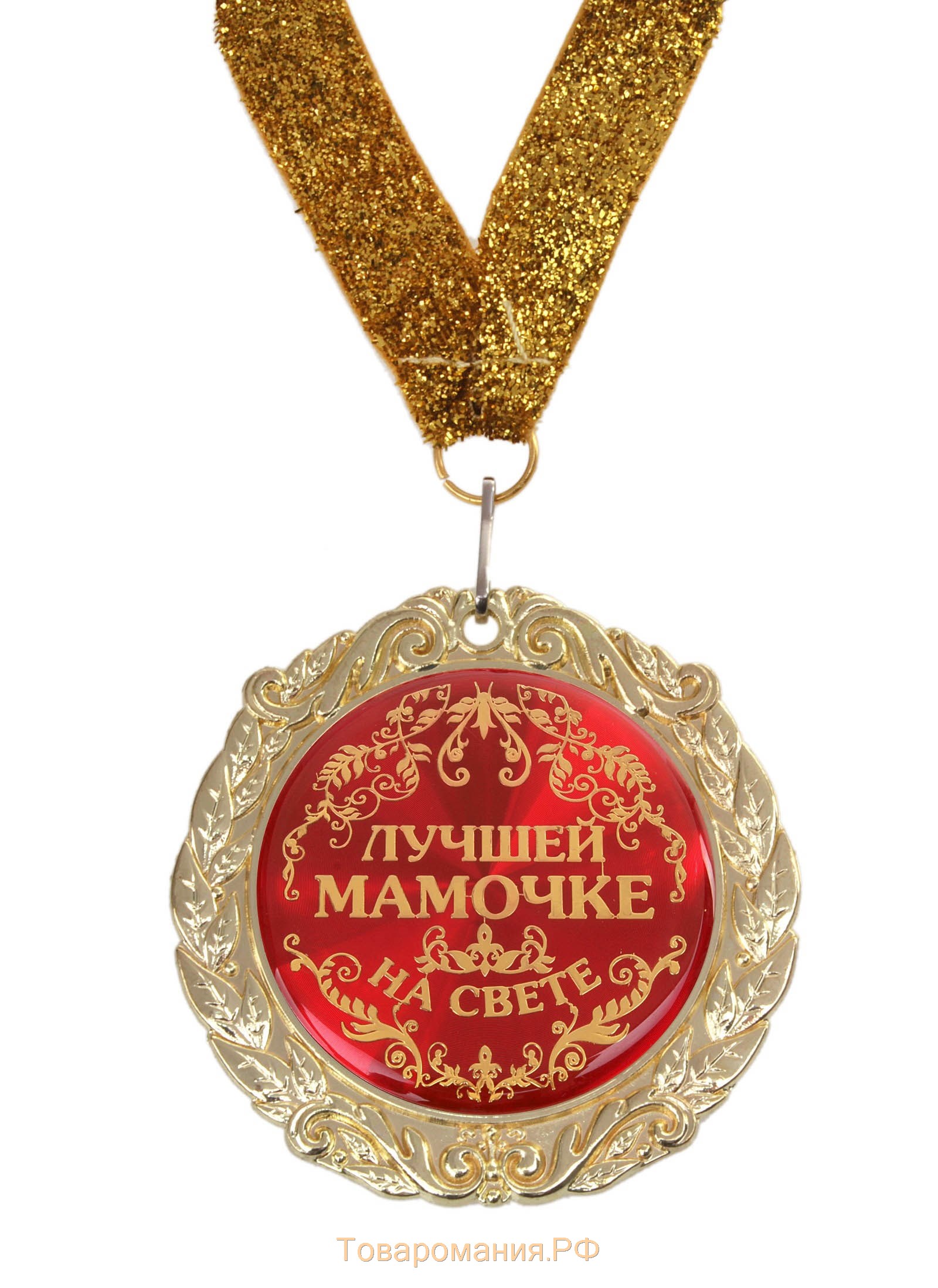 медаль женщине героине