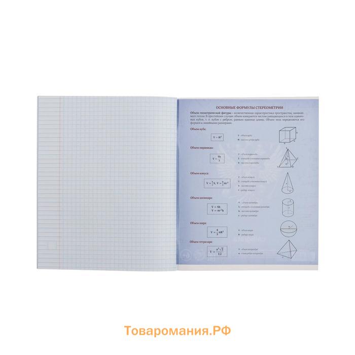 Тетрадь предметная 48 листов в клетку, Calligrata «Герб.Геометрия», обложка мелованный картон
