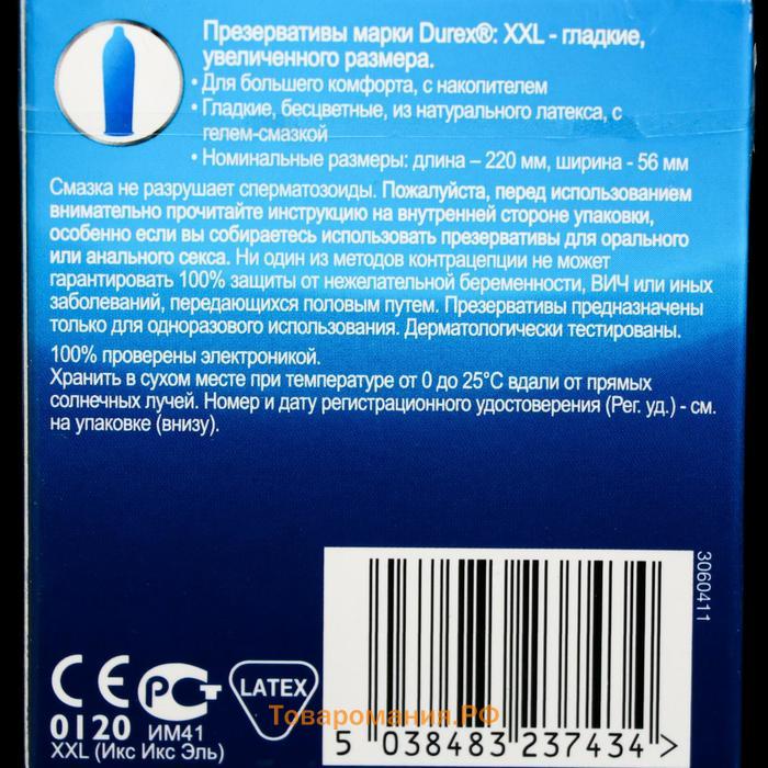 Durex xxl размер. Дюрекс презервативы XXL №3. Размеры презервативов дюрекс. Размер презервативов дюрекс XXL. Презервативы Durex XXL размер.