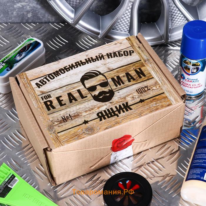 Подарочный бокс "For real man" автонабор для ухода