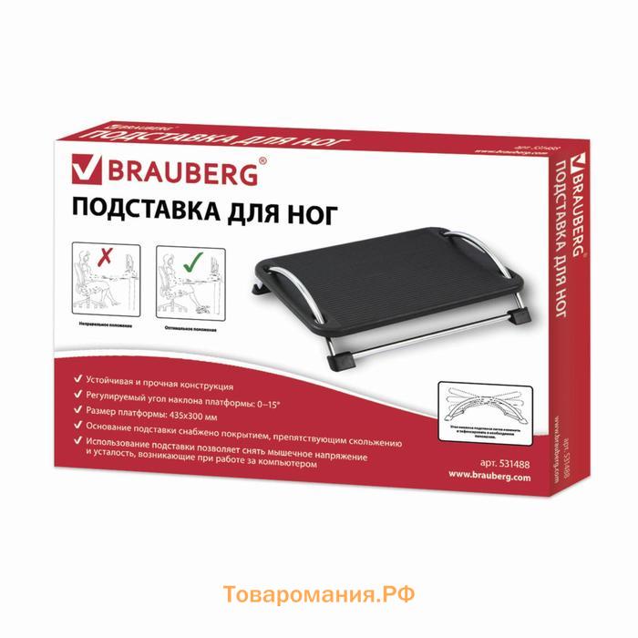 Подставка офисная для ног BRAUBERG, 43,5*33 см, регулируемый угол наклона, черная