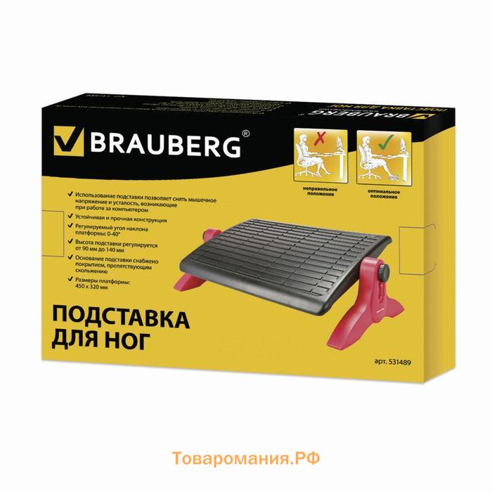 Подставка офисная для ног BRAUBERG, 45*32 см, регулируемые высота и угол наклона, черная