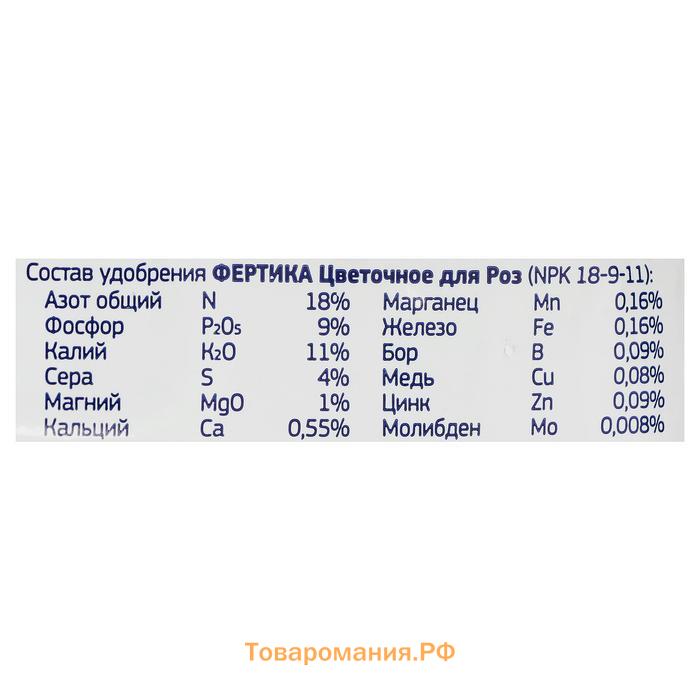 Удобрение Фертика для Роз, 1 кг