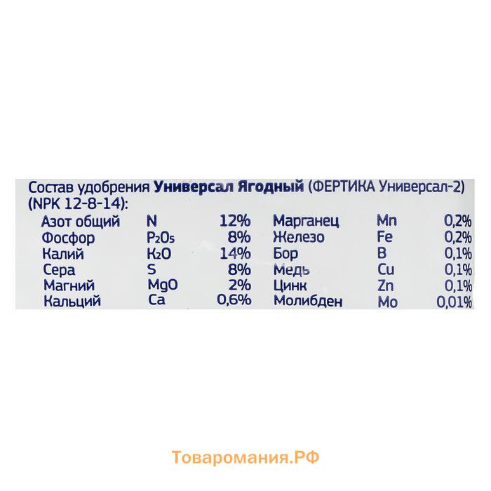 Удобрение Фертика Ягодное, 1 кг