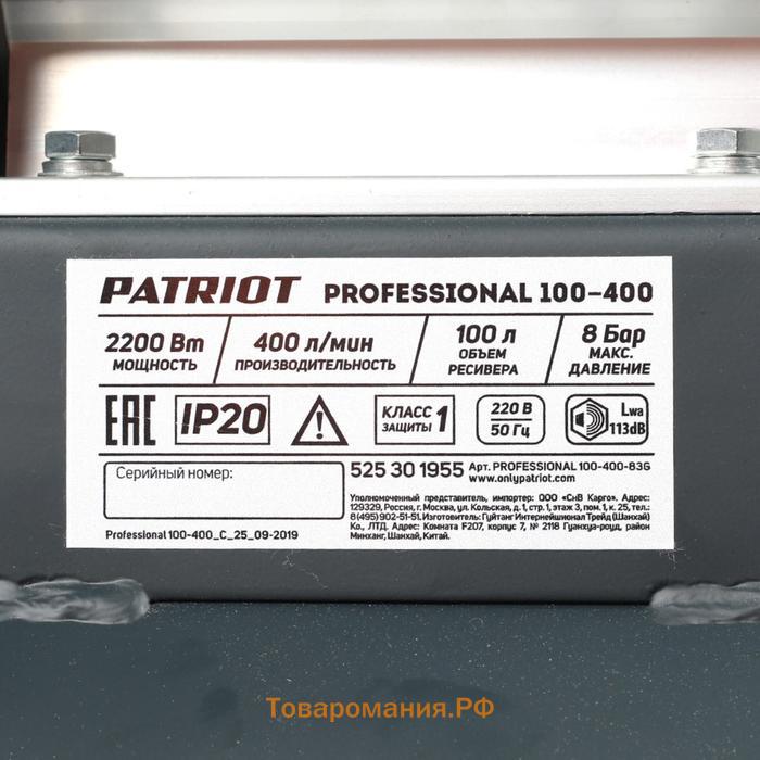 Компрессор масляный Patriot Professional100-400, 2200 Вт, 400 л/мин, 100 л, 8 бар, "елочка"