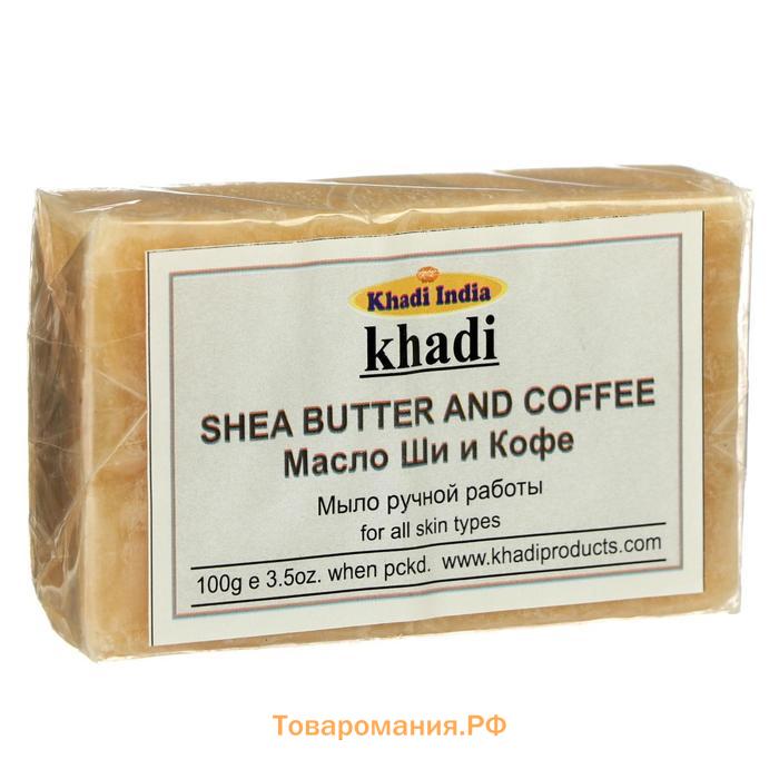 Мыло карите. Мыло Шафран Khadi. Мыло Халди Чандан Khadi. Мыло Сандал Khadi. Khadi кокосовое молоко и мед.