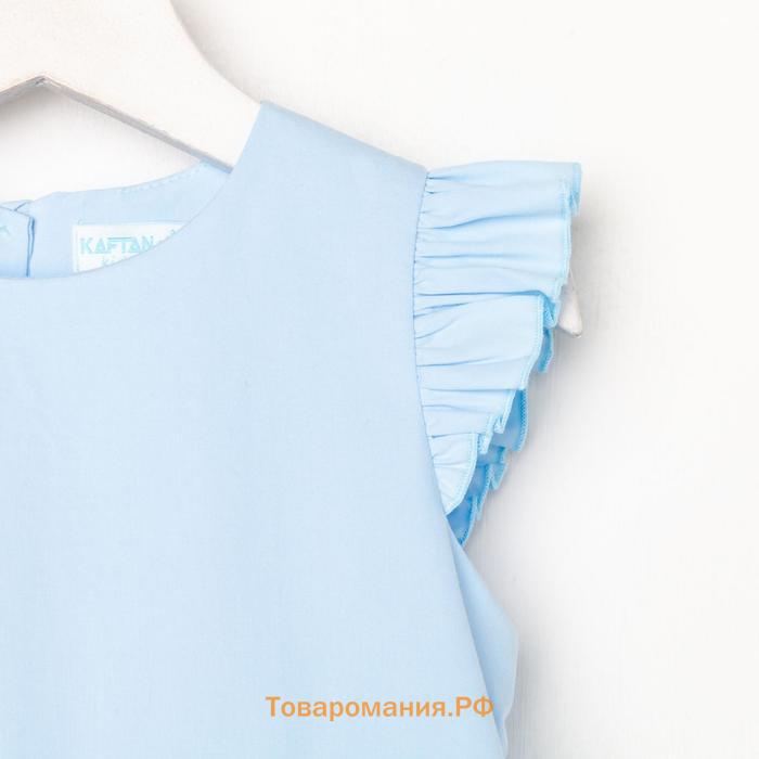 Платье детское KAFTAN Princess, размер 30 (98-104 см), голубое