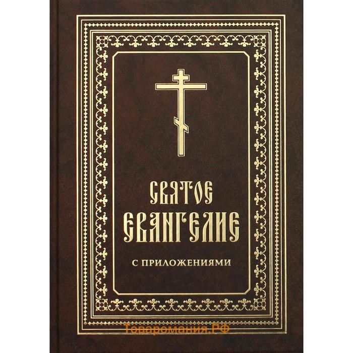 Купить Святые Книги