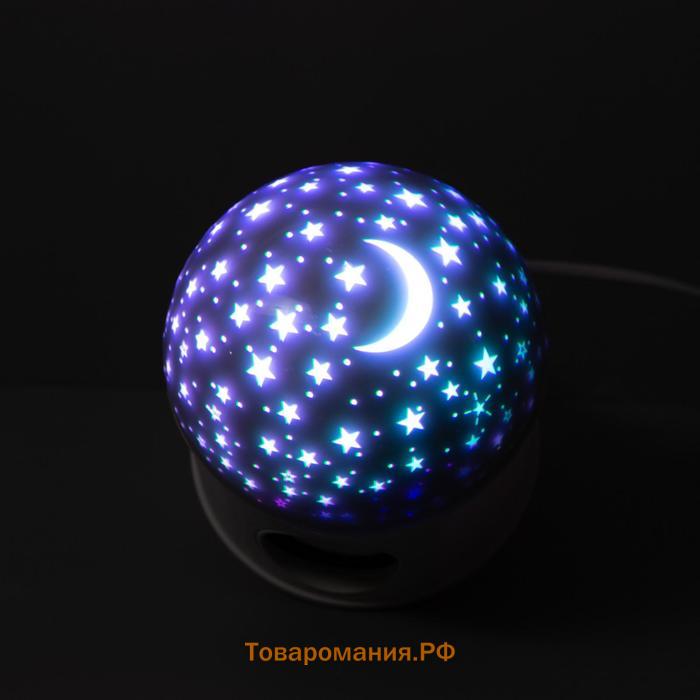 Световой прибор «Звёздное небо» 12 см, динамик, съёмная полусфера, свечение RGB, 220 В