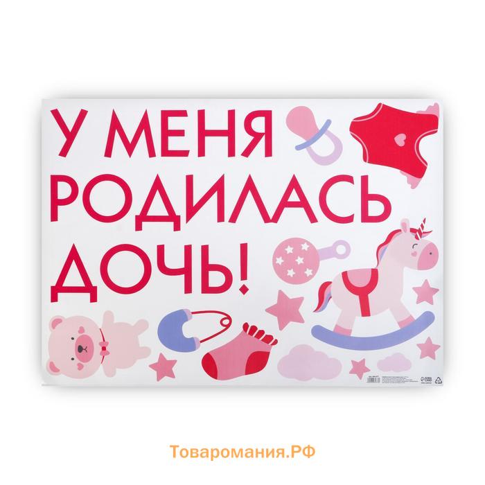 У нас родилась дочь картинки
