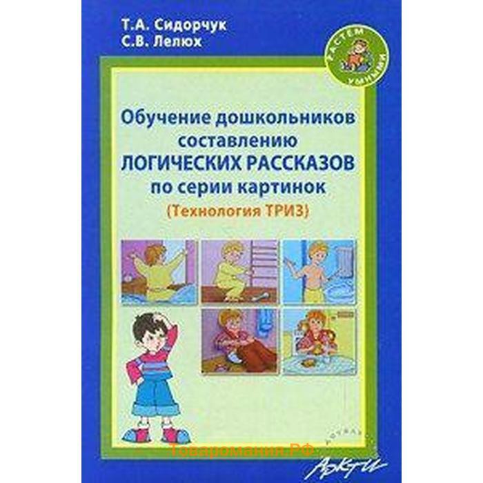 Обучение детей составлению творческих рассказов по картине