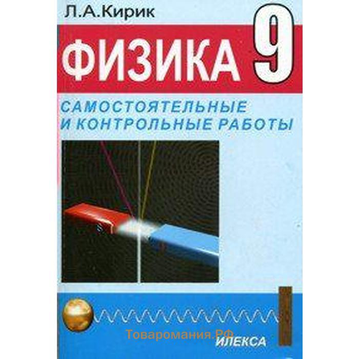 Кирик 9