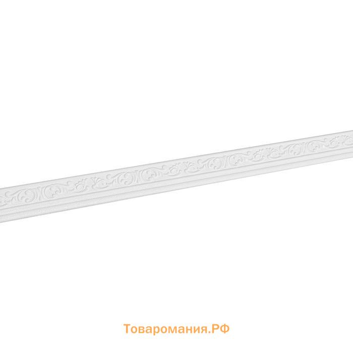 Самоклеящийся ПВХ плинтус 3D белый вензель, 2,3м