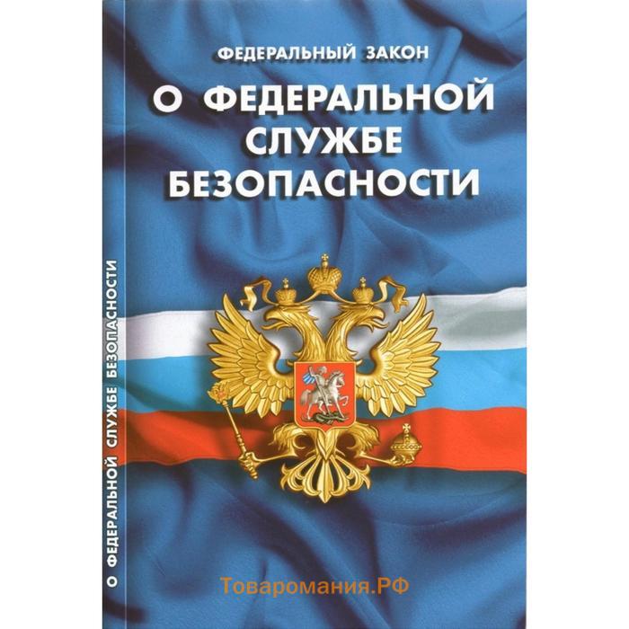 Правила и нормы технической эксплуатации жилищного фонда. Внутренних органы РФ работники. Комментарии к п.8 ФЗ О социальных гарантиях сотрудника полиции.