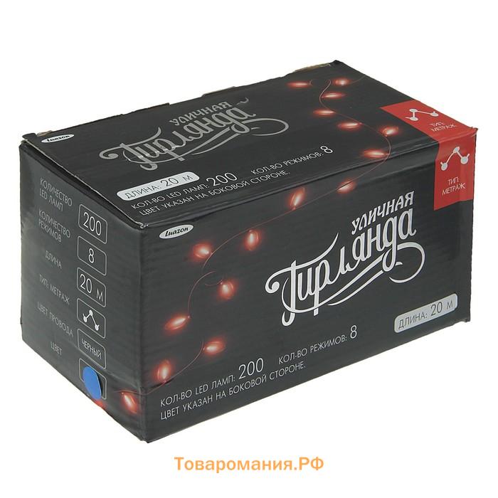 Гирлянда «Нить» 20 м, IP44, тёмная нить, 200 LED, свечение синее, 8 режимов, 220 В