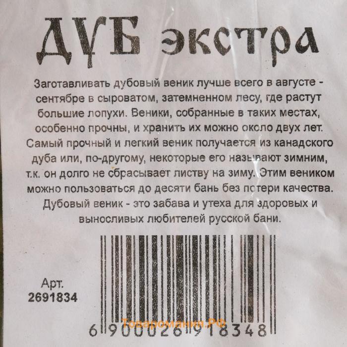 Набор для бани подарочный "Настоящему банщику. Буденовка" (8 в 1)