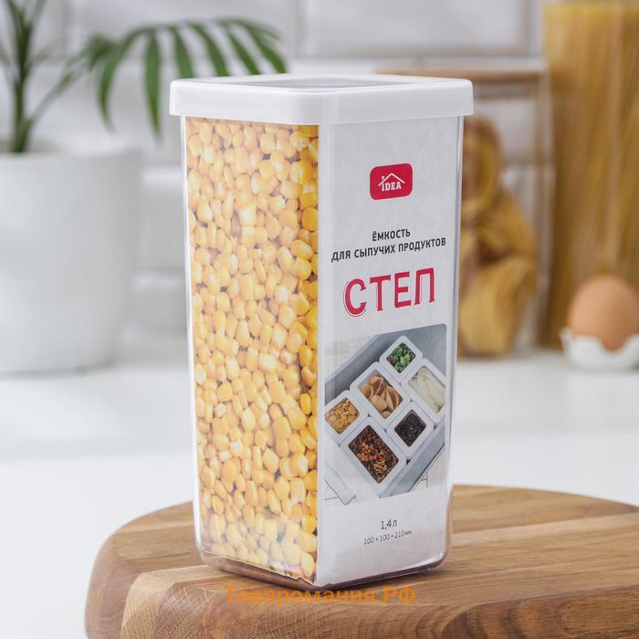 Контейнер для сыпучих продуктов IDEA «Степ», 1.4 л, 10×10×21 см, пластик, крышка белая