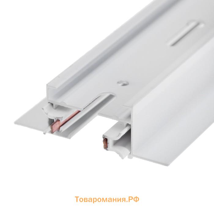 Шинопровод трековый 2TRA, 2 м, TR-14W, встраиваемый, белый