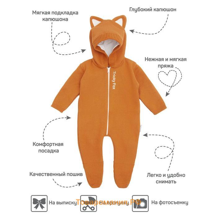 Комбинезон детский с ушками Amarobaby Pure Love Forest, рост 74 см, цвет оранжевый