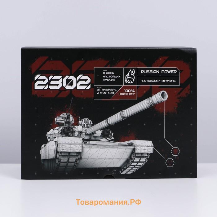 Коробка сборная «23 февраля, танк», 26 × 19 × 10 см