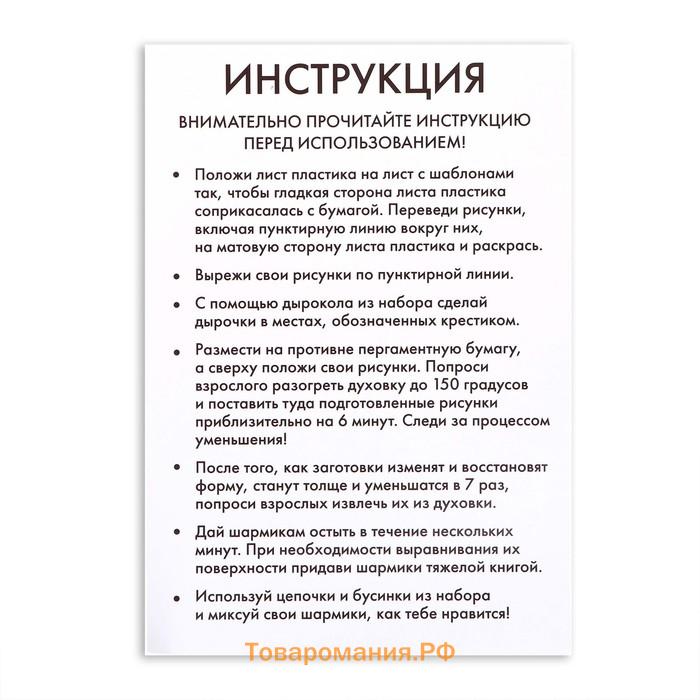 Украшения для девочек своими руками «Волшебные шармы», набор бусин для творчества, 6+