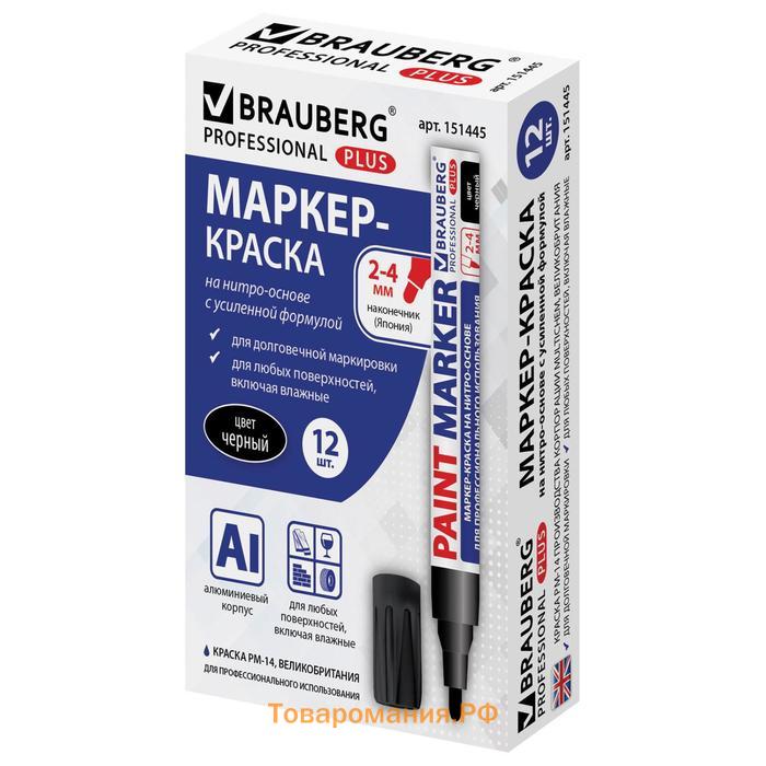 Маркер-краска (лаковый) 4.0 мм BRAUBERG PROFESSIONAL PLUS, черный, нитро-основа, алюм/корп