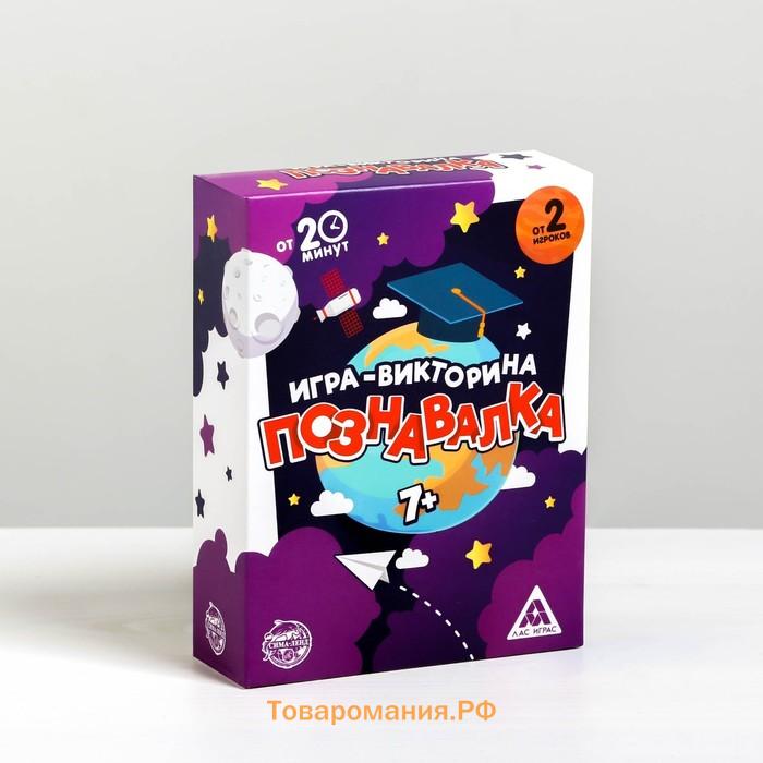 Настольная игра-викторина «Познавалка», 60 карт, 7+