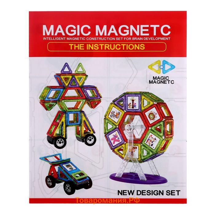 Конструктор магнитный «Магический магнит», 26 деталей