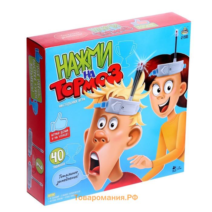 Настольная игра «Нажми на тормоз», от 2 игроков, 10+