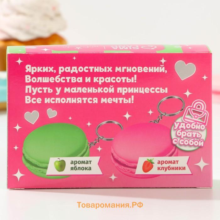 Набор блесков для губ «Самой милой», аромат клубники и яблока 2 шт. по 10 г.