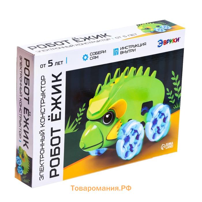 Электронный конструктор «Робот ёжик», работает от батарейки, 39 деталей