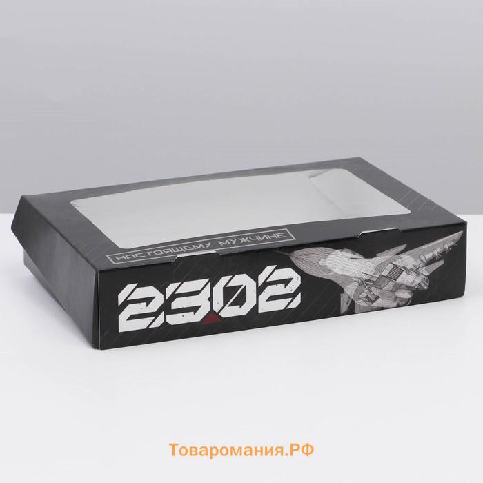 Кондитерская упаковка, коробка с ламинацией «Настоящему мужчине», 23 февраля, 20 х 12 х 4 см