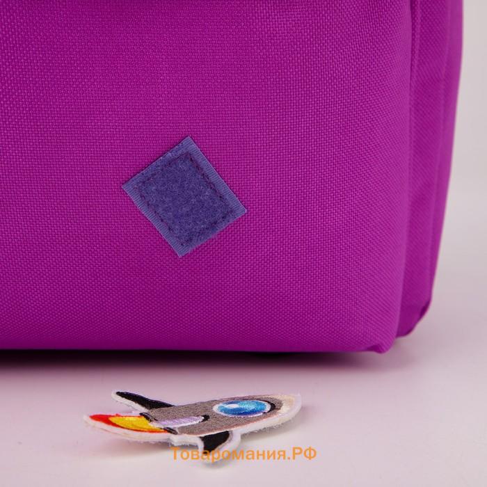 Рюкзак школьный текстильный «Космос», 37 х 33 х 13 см, с липучками, фиолетовый