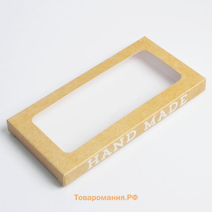 Коробка для шоколада, кондитерская упаковка, «Hand made», с окном, 17.3 х 8.8 х 1.5 см