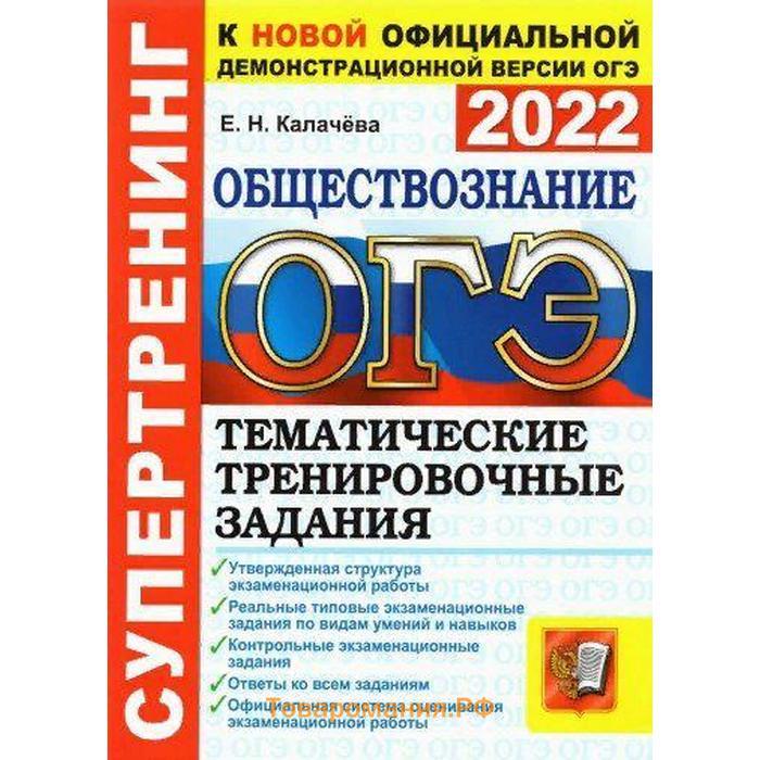 Книга огэ по русскому. ОГЭ(2022)русский язык.тренажер. Итоговое собеседование русский язык. ОГЭ Обществознание 2020. Русский язык ОГЭ итоговое собеседование.