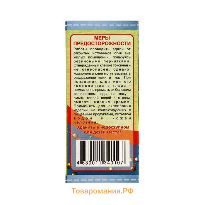 Клей эпоксидный ЭДП-2, прозрачный, 50 г