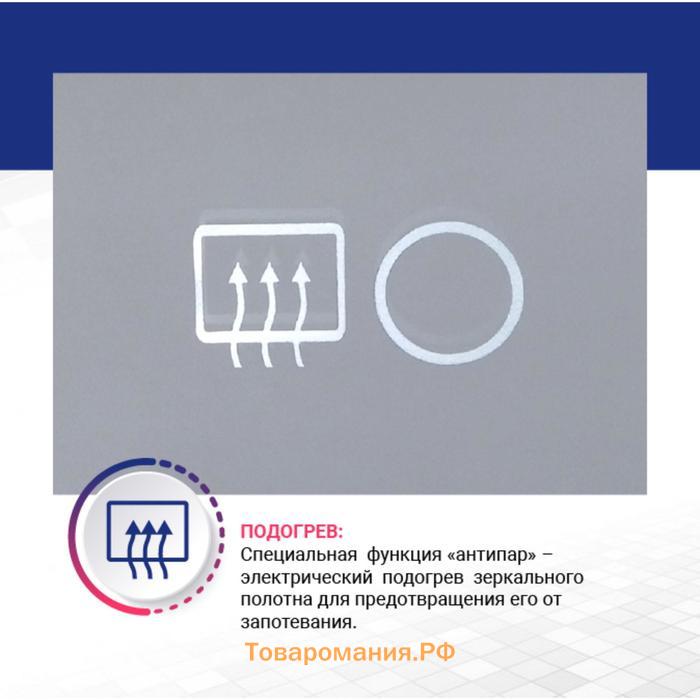 Зеркало с LED подсветкой «Адель» 1000х800 мм, двойной подогрев, часы, сенсорный выкл, диммер   73877